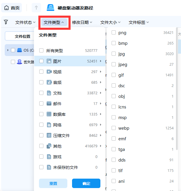 CR2文件恢复方法有几种