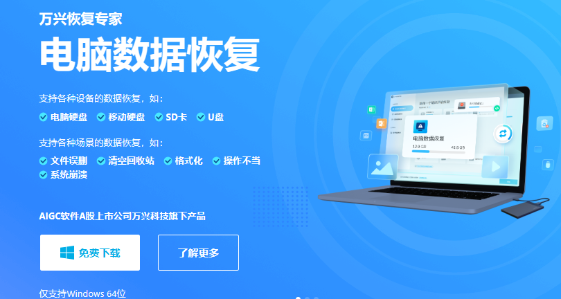 删除数据能恢复吗