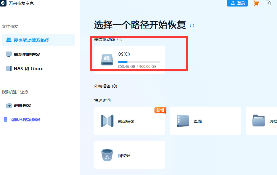 电脑如何恢复删除的下载文件