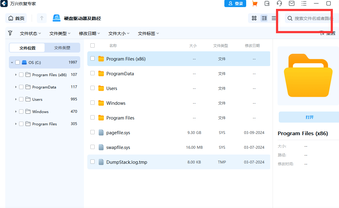 删除数据能恢复吗