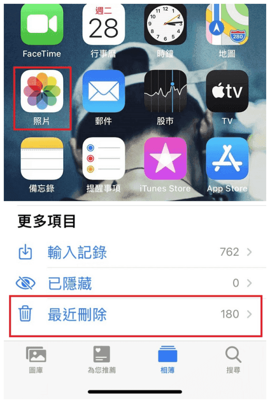 苹果手机怎样恢复删除的照片和视频