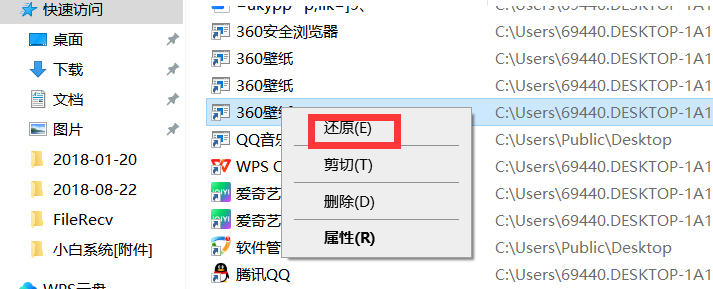 快速恢复删掉数据的3个小妙招介绍
