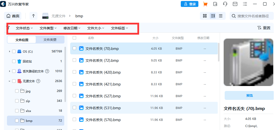快速恢复删掉数据的3个小妙招介绍