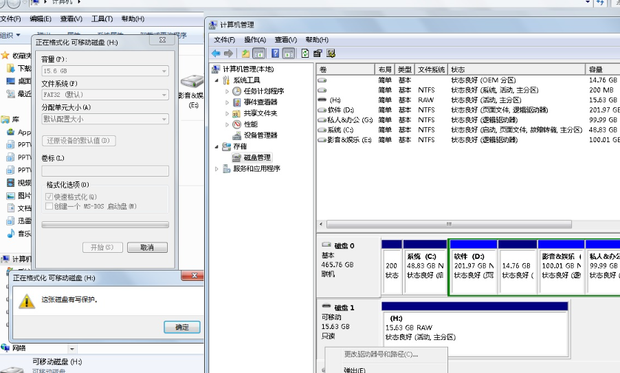 U盘RAW格式数据恢复指南3种方法