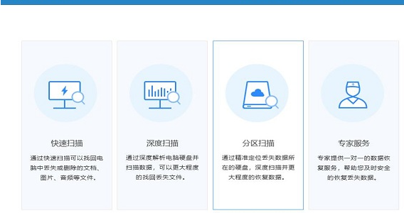 电脑格式化后照片怎么恢复