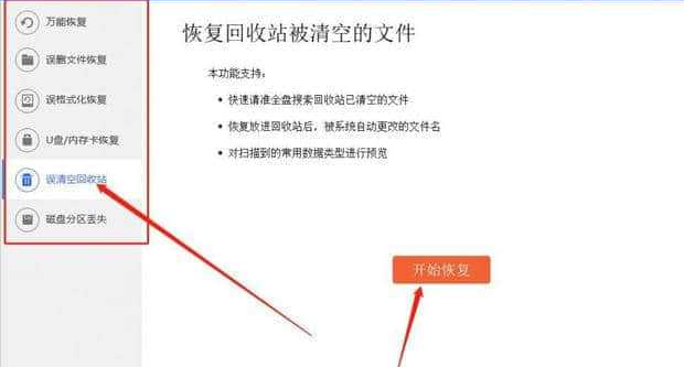 恢复丢失的数据四种好方法