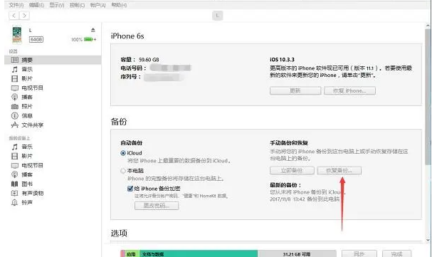 删除数据恢复的简单4种方法