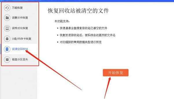 笔记本电脑死机怎么恢复数据4种不同方法