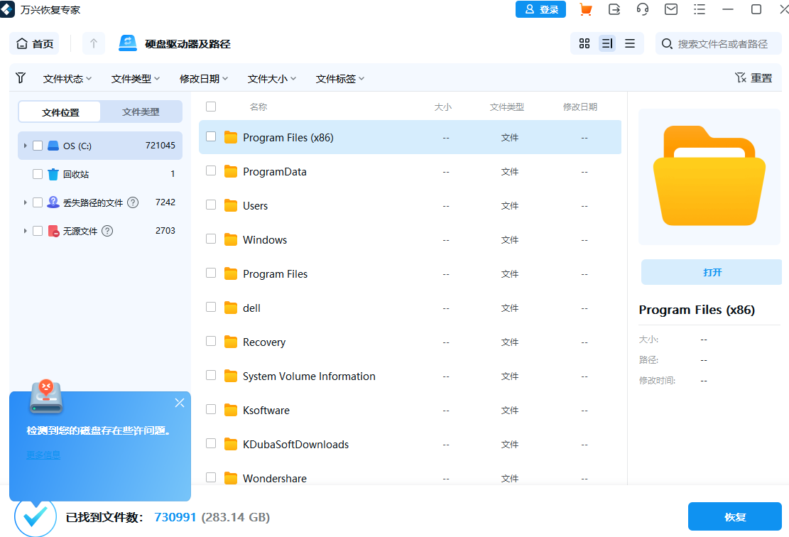 如何不重装而解决WindowsServer2012一直修复重启循环的问题