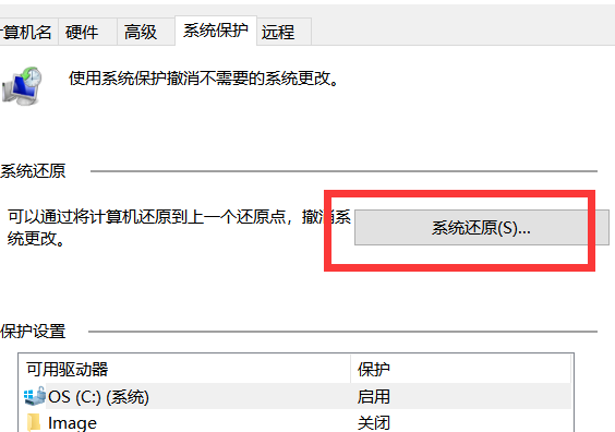 轻松解决Win7循环启动修复的两种方法