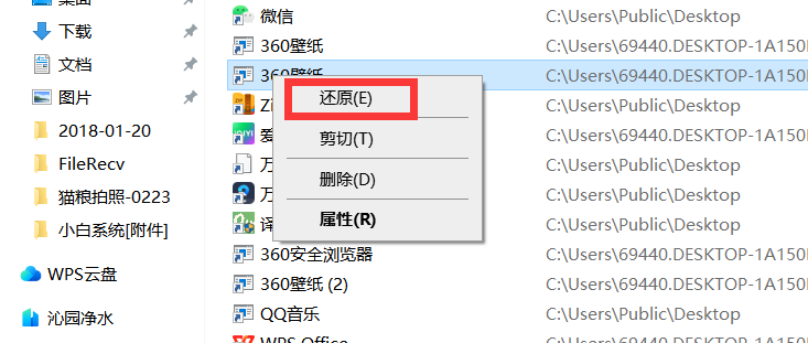 如何解决分区丢失文件问题
