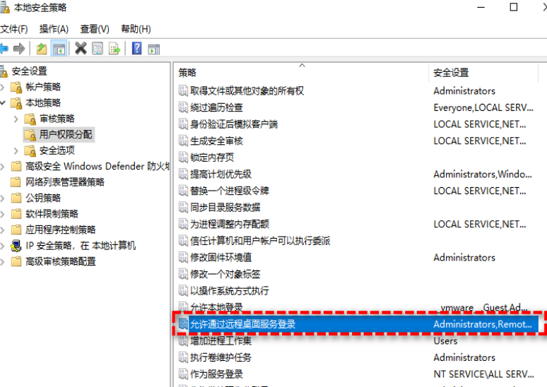 修复远程桌面显示“你的凭据不工作”的四种方法