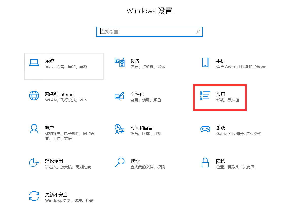 修复Win10快速助手一直转圈圈的方法