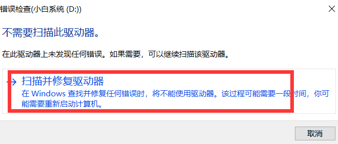 9种执行SD卡恢复的方法
