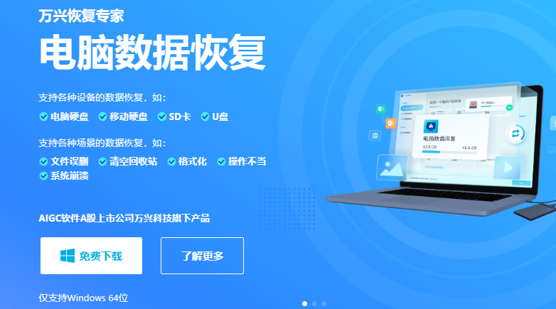 一个强大的SD卡修复工具