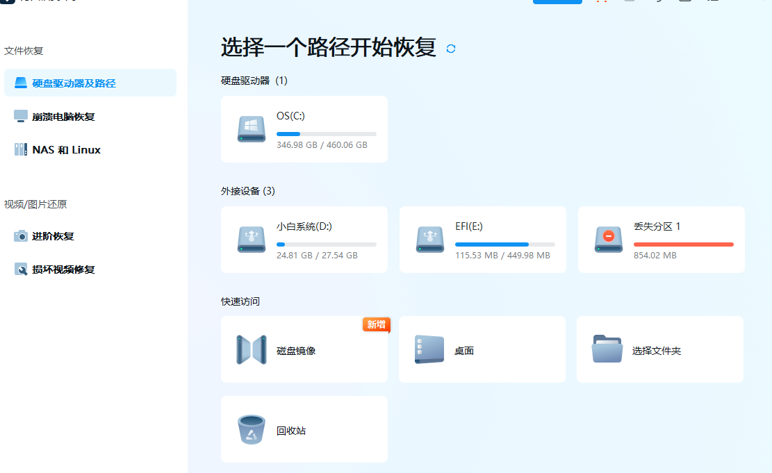 怎么恢复视频文件内容
