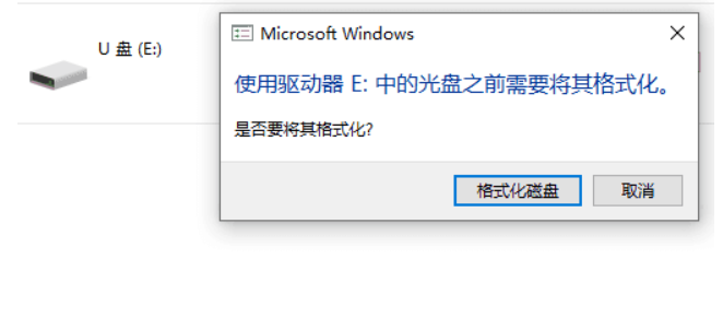用于Windows11/10/8/7的闪迪U盘修复工具