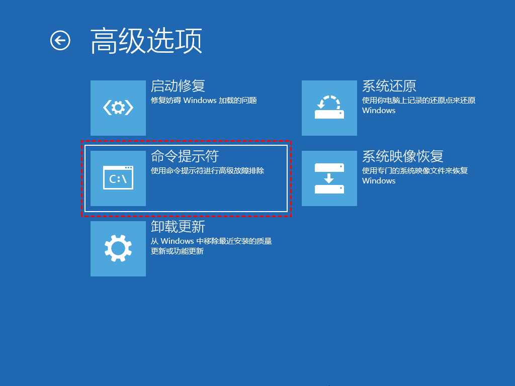 Win10BCD修复怎么办