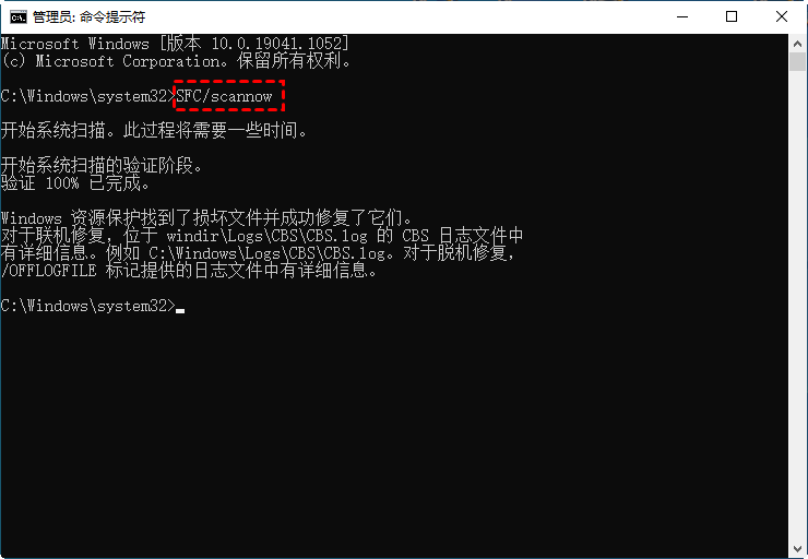 SFC/Scannow:Windows2012系统修复命令