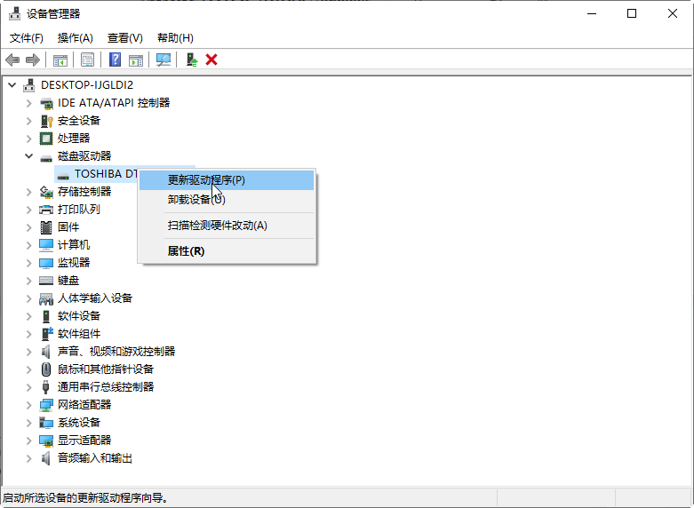 在Windows10、8、7中U盘显示0字节如何修复