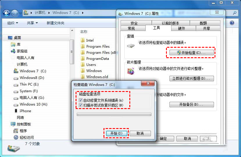 在Windows10、8、7中U盘显示0字节如何修复