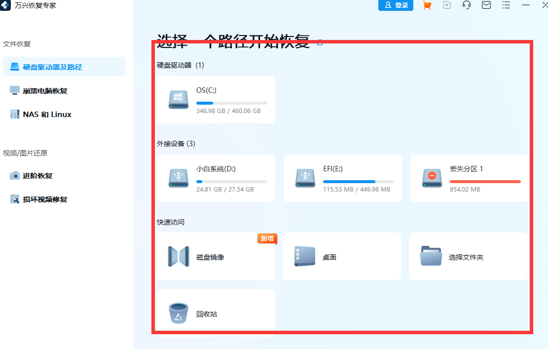 永久删除的视频怎么恢复回来