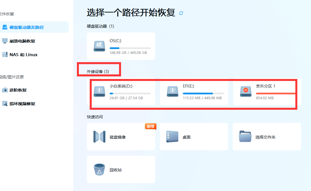 行车记录仪视频被覆盖了后如何恢复正常