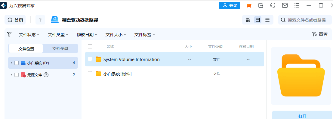 怎么恢复视频文件内容