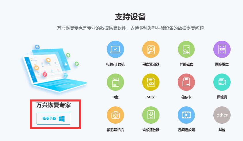 怎么恢复删除的照片和视频
