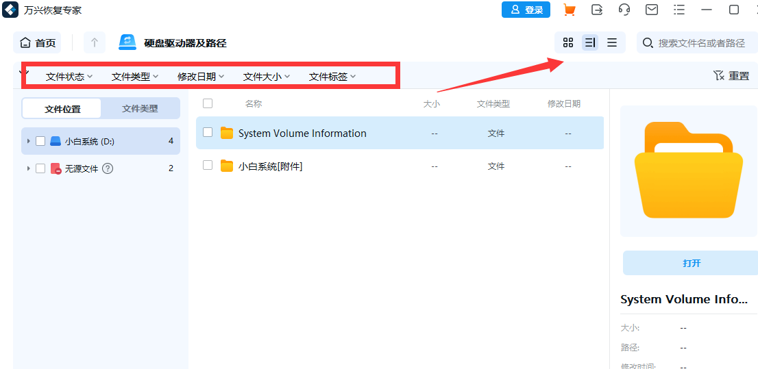如何恢复电脑删除的照片和视频