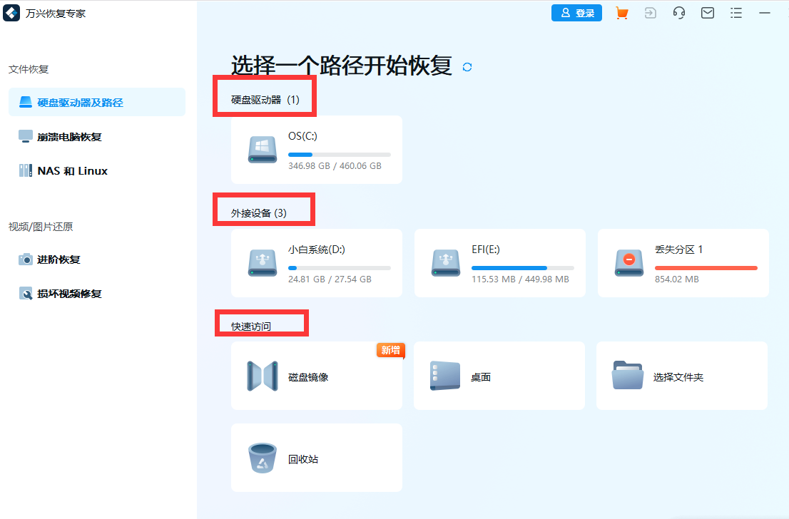 视频丢失如何恢复