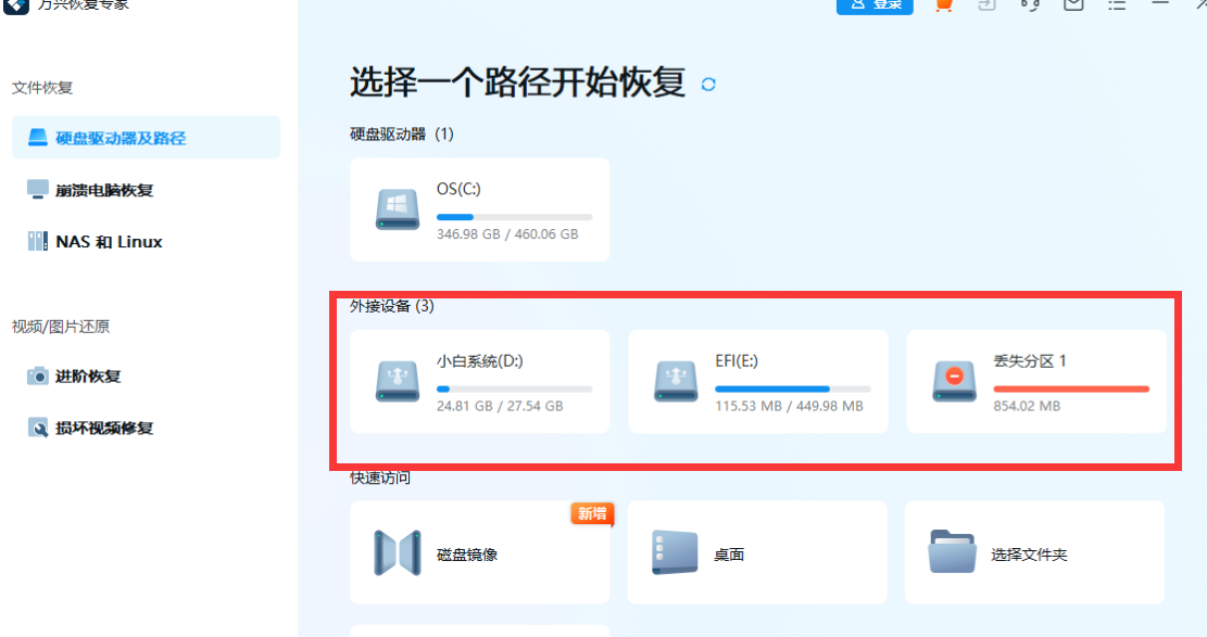 摄像机内存卡删除的视频如何恢复