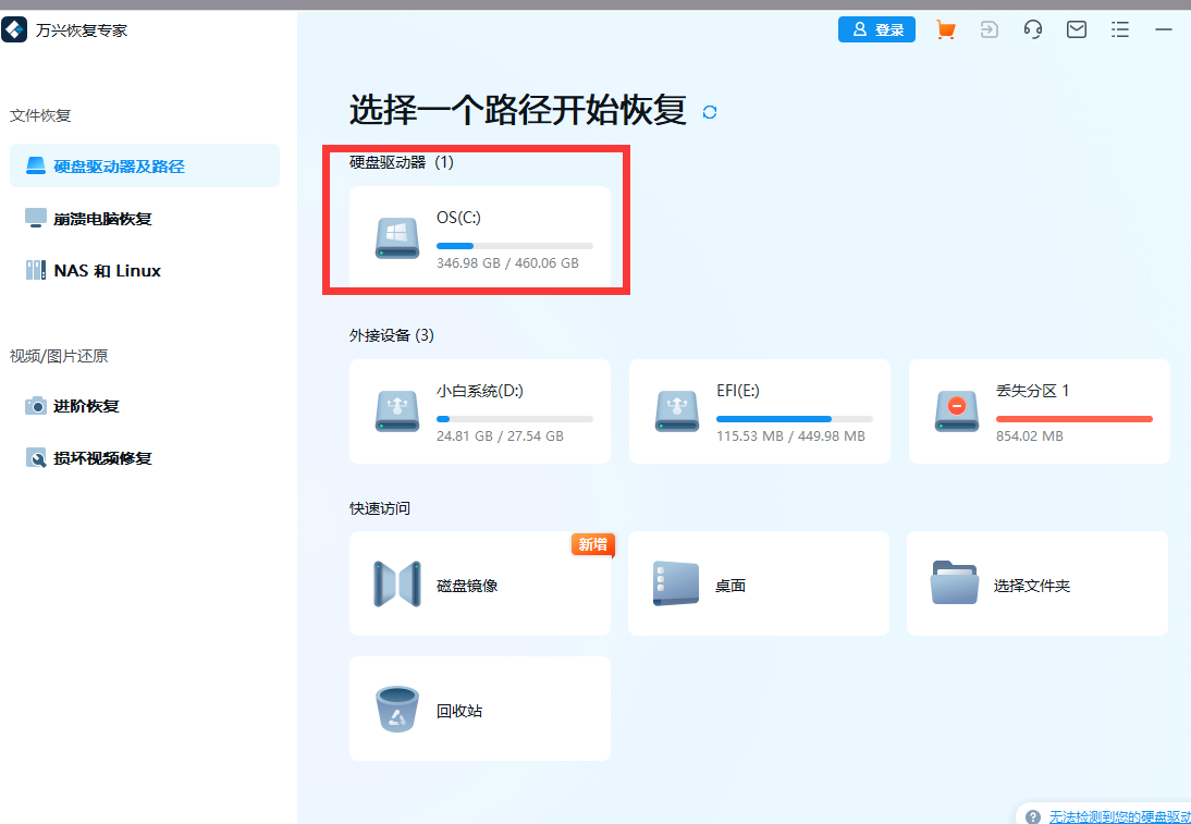 删除的视频彻底删了怎么恢复
