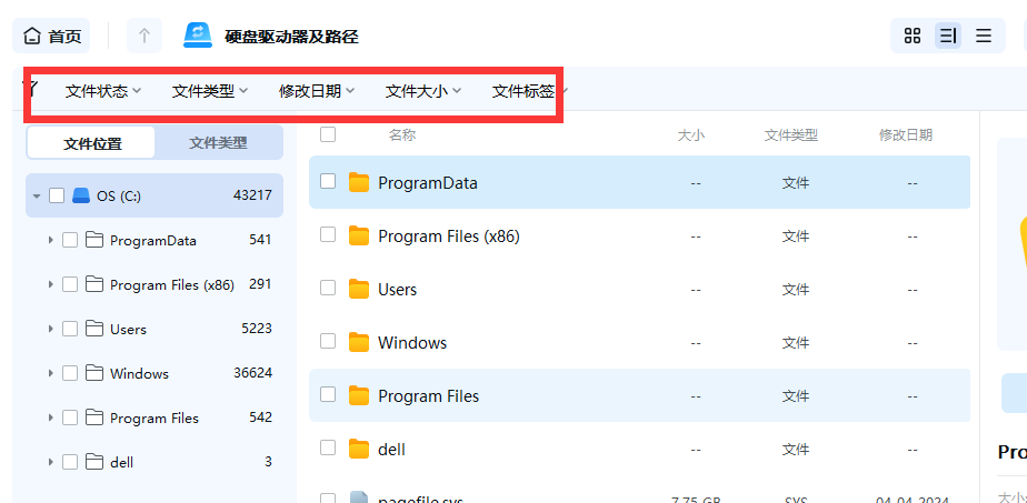 在电脑上删除的照片怎么恢复