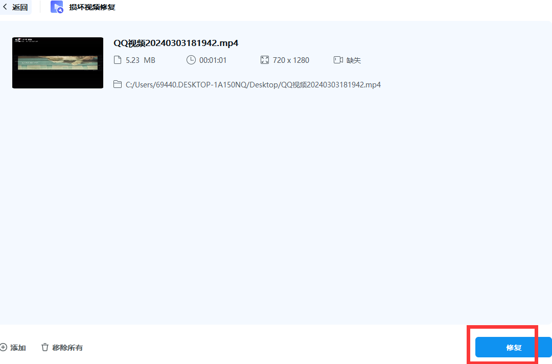 有的mp4格式视频放不了怎么办