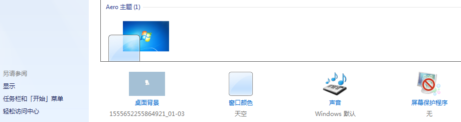 桌面图片怎么恢复原来的样子