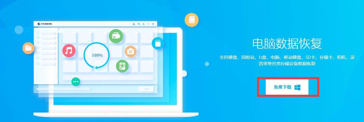 照片删了回收站也删了怎么找回来