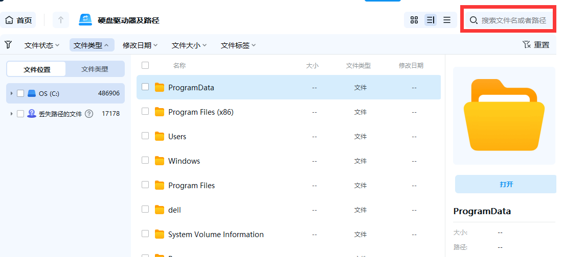 照片删了回收站也删了怎么找回来