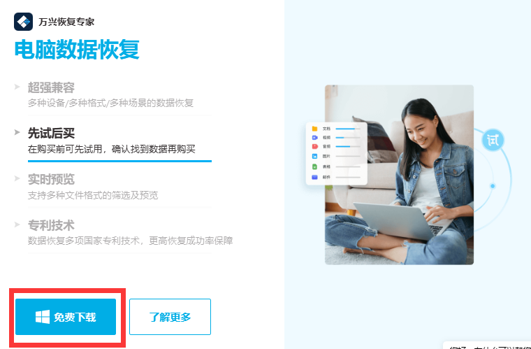 照片恢复怎么找回删掉的照片