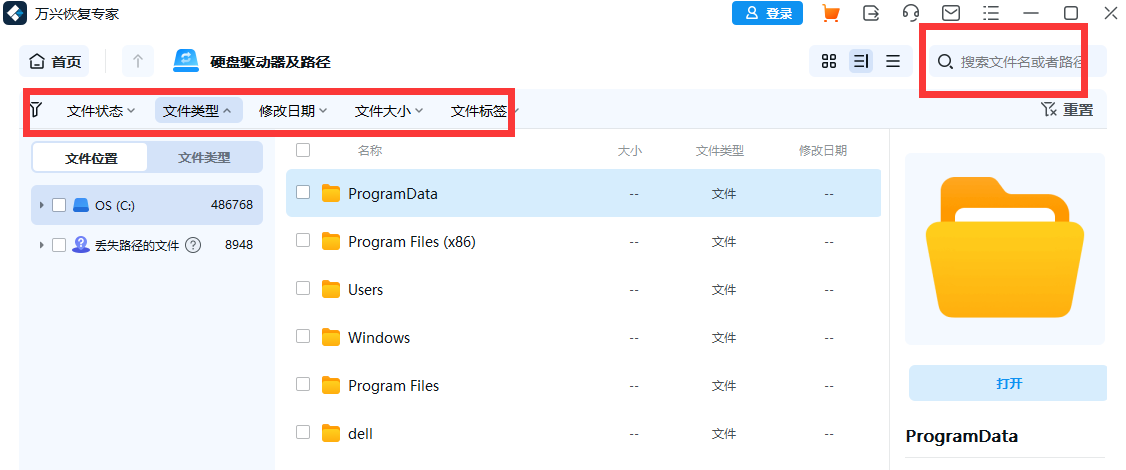 照片永久删除怎么恢复