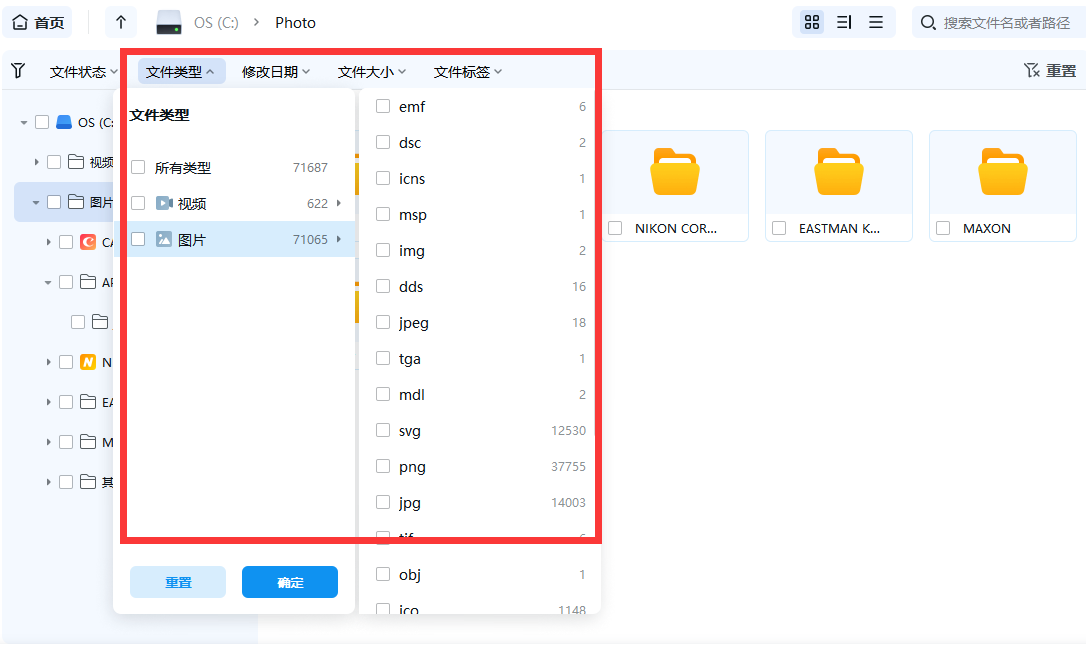 电脑照片恢复后损坏如何恢复