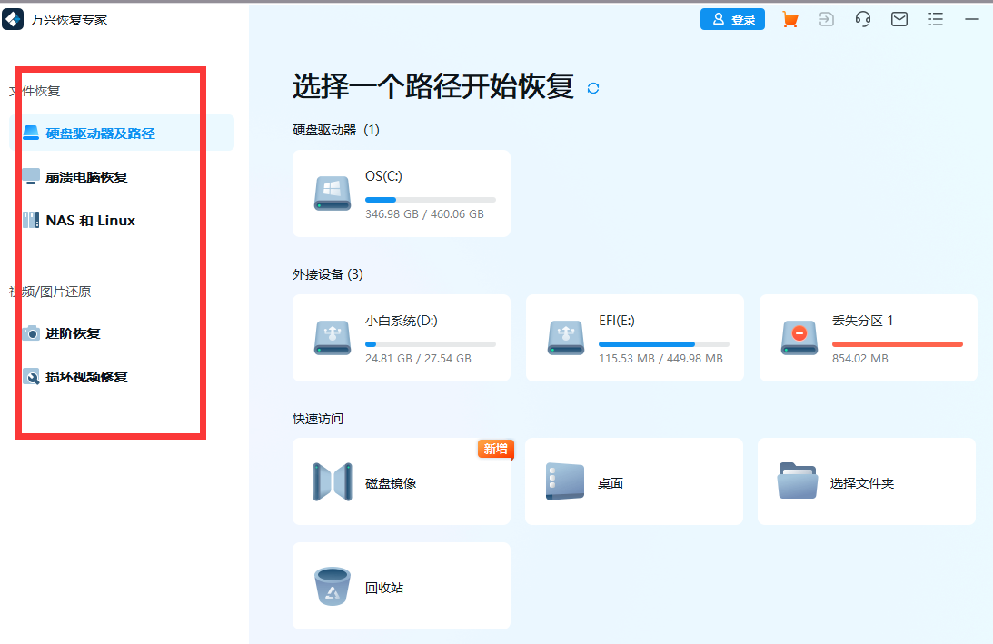 电脑怎么才能恢复原来的页面图片