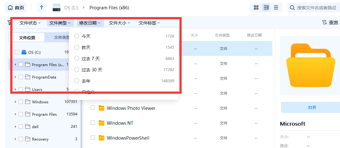 电脑已经清理的图片怎么恢复