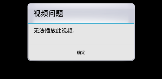 电脑无法播放mp4视频怎么办
