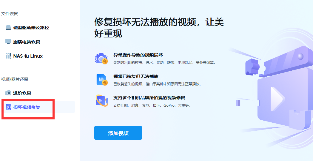 电脑无法播放mp4视频怎么办