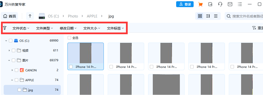 电脑桌面图片不见了怎么恢复