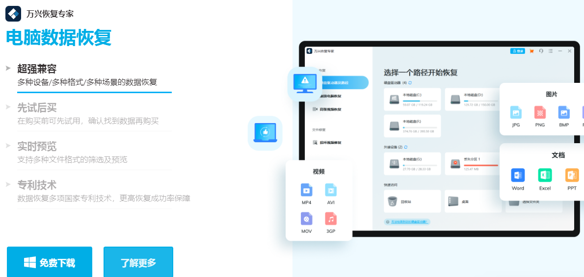 视频损坏了还能恢复吗