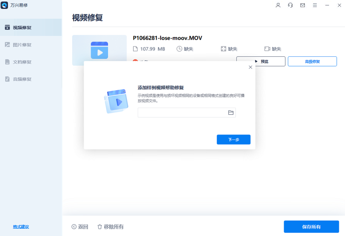 复制到u盘里的视频播放不了怎么办