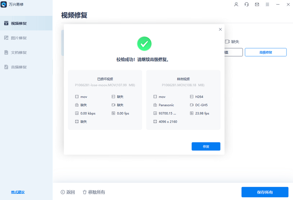 复制到u盘里的视频播放不了怎么办
