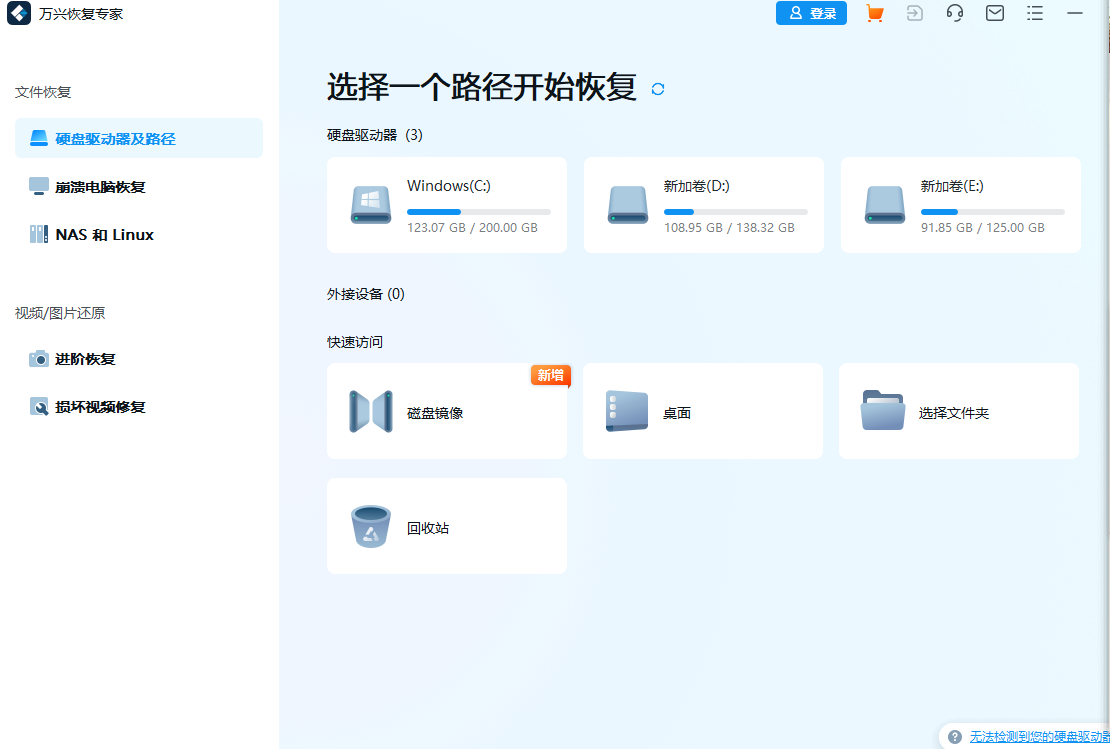 电脑桌面怎么恢复原来的桌面图片